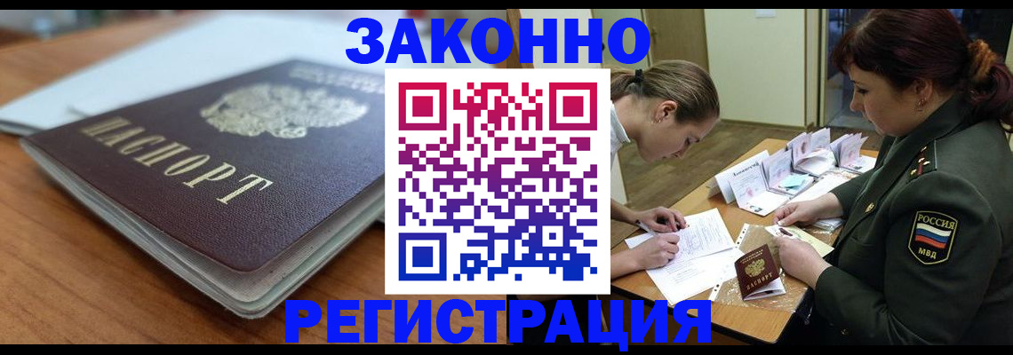 прописка паспорт в Иланском