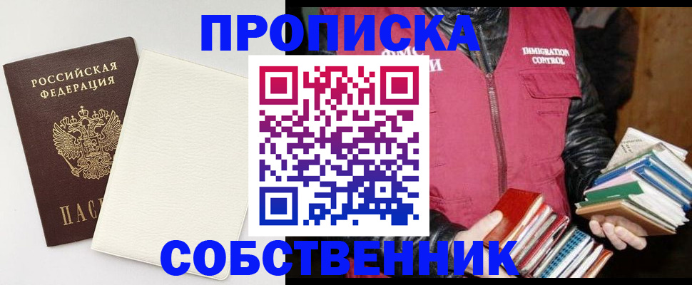 пропишу в квартире в Иланском